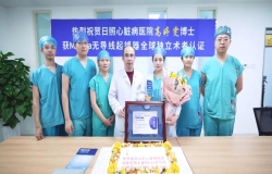 Our Hospital Becomes the First Certified Micra Leadless Pacemaker Independent Operator in Rizhao