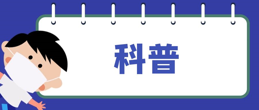 “心有洞，偏头痛”——六问六答：卵圆孔未闭与偏头痛有关？