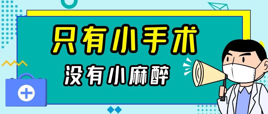 医生化身“黑超特警”，3D腹腔镜技术助力解除7年“头疼病”